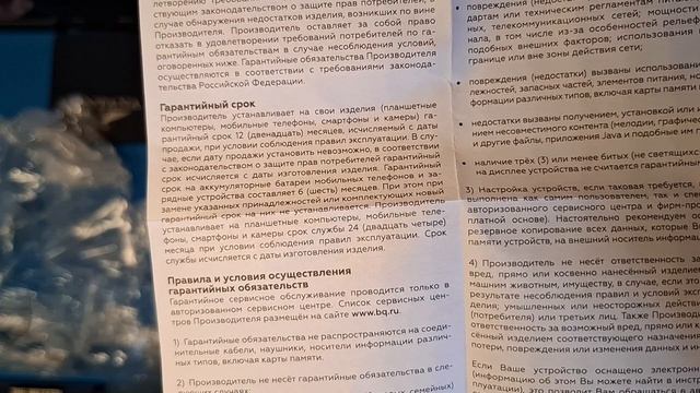 Супер-телефон.
