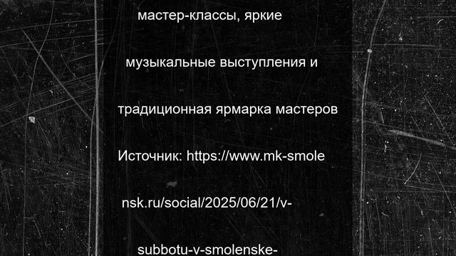 В субботу в Смоленске состоялся очередной фестиваль "Арт-Маяковский".