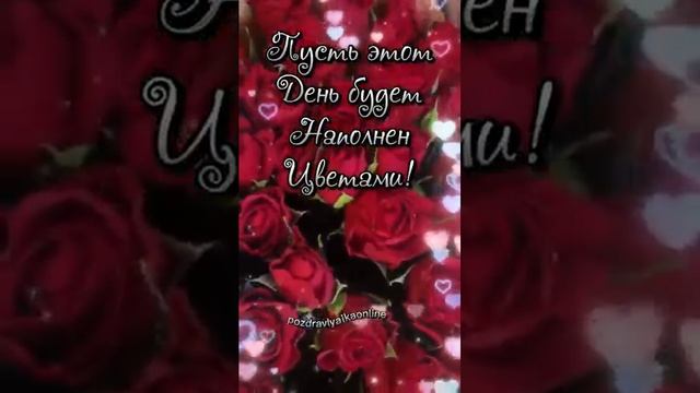 С днем мамы!