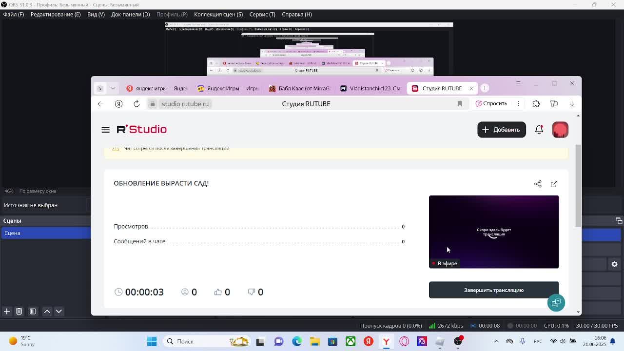 ОБНОВЛЕНИЕ ВЫРАСТИ САД!