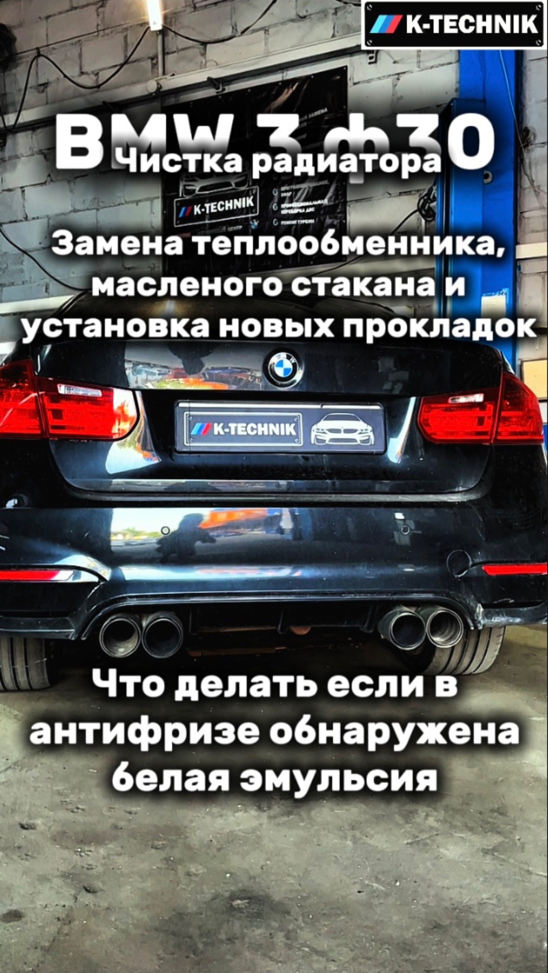 Что делать если в антифризе обнаружена эмульсия? 
Замена теплообменника, установка новых прокладок.