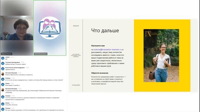 Открытие проекта "СНО АПП"