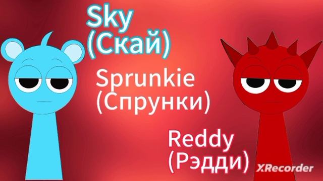 Рисунок Спрунки (4й)под музыку