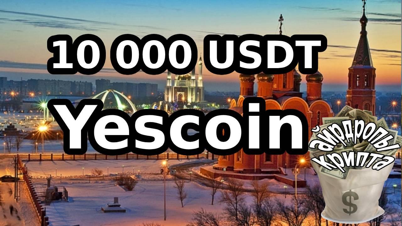 10 000 USDT Yescoin