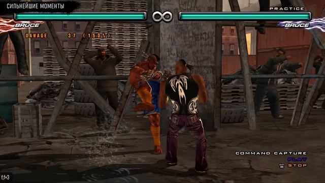 BRUCE. TEKKEN 5 DR ONLINE. КАК ИГРАТЬ?