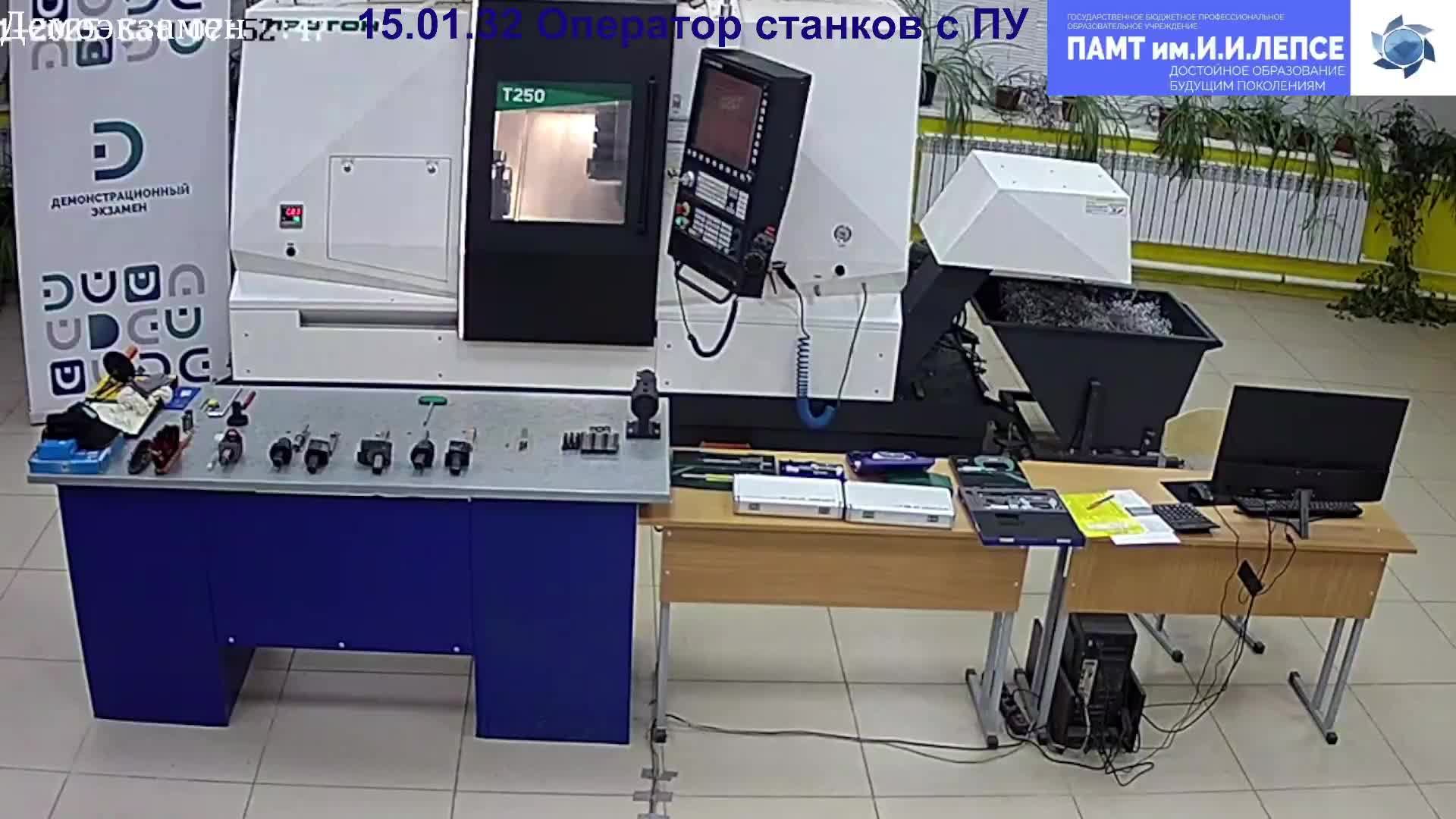 ДЭ 15.01.32 Оператор станков с программным управлением - 5 день 21.06.2025