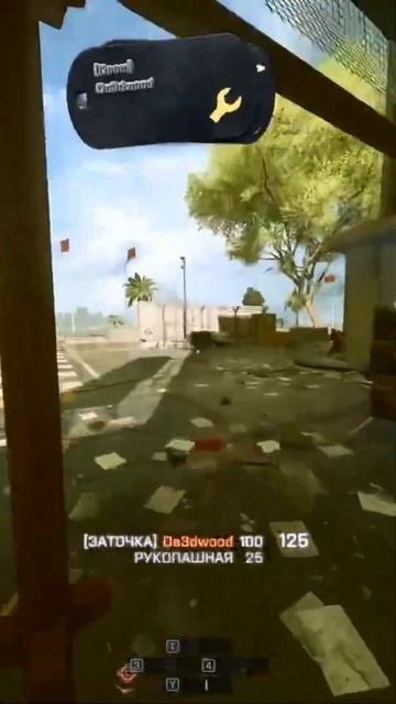 Battlefield 4 ( Rid )