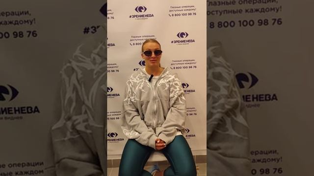 Отзыв о лазерной коррекции зрения в клинике "Зрение Нева", 88001009876