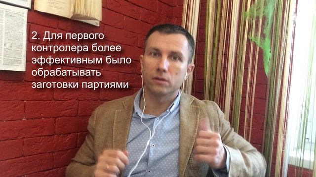 КонтролЁры. Было 2, стало 1. А Безопасность выросла Металлургия Консалтинг Вячеслав Орешкин