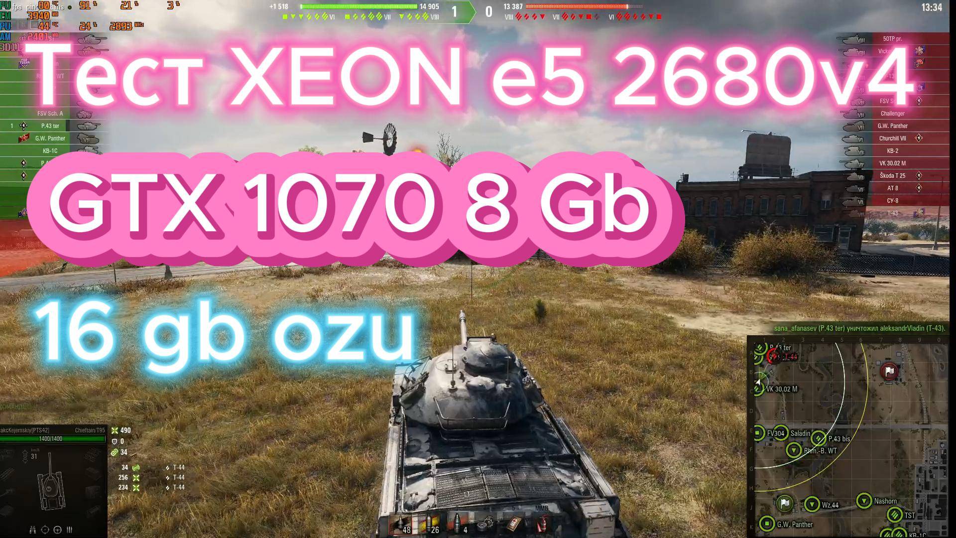тест xeon e5 2680v4 gtx1070 8gb