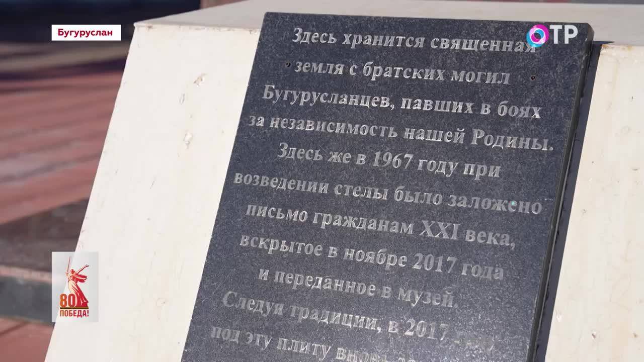 Малые города Великой Победы. Бугуруслан