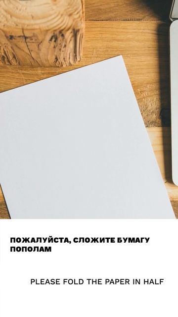 Складывать