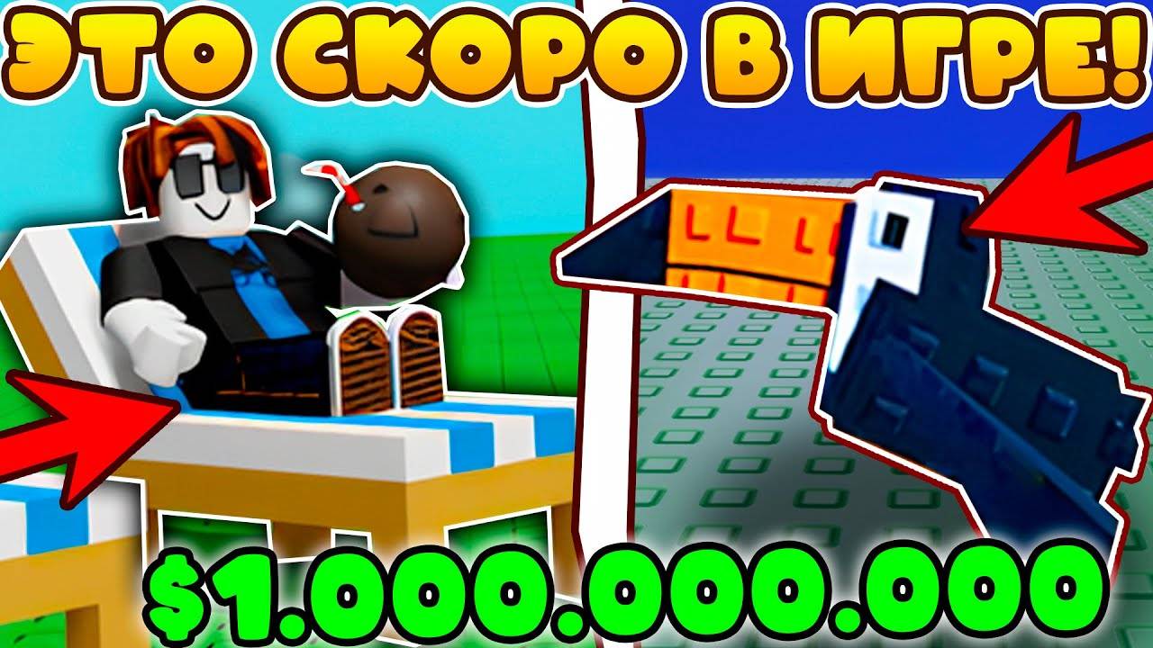 СРОЧНО! Все СЛИВЫ Летнего ОБНОВЛЕНИЯ В Grow A Garden