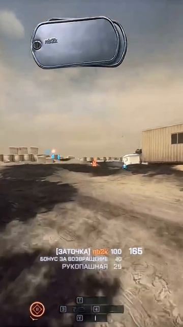Battlefield 4 ( Rid )
