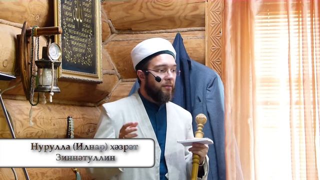 Мөхәррәм аеның өстенлеге — Җомга вәгазе 21.07.2023 г.