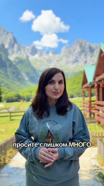 Как получить то, чего ты хочешь?