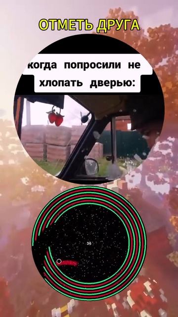 прикол