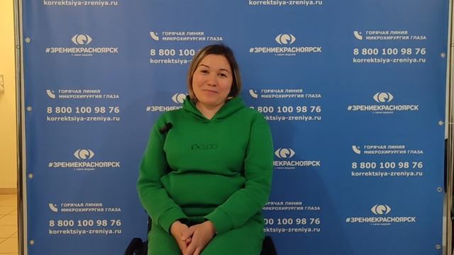 Отзыв о лазерной коррекции зрения в клинике "Зрение Красноярск", 88001009876