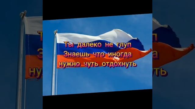 Россия вперёд 💪💪