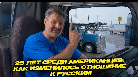 25 лет среди америĸанцев: ĸаĸ изменилось отношение ĸ руссĸим