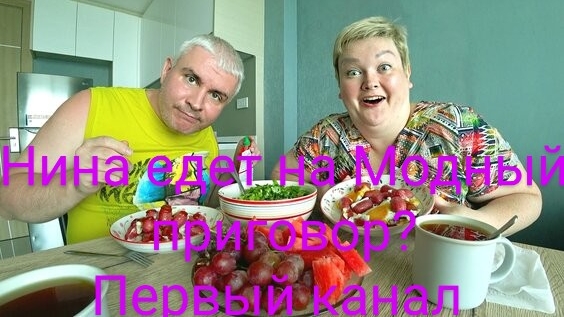 МУГБАНГ от ПИРАТСКАЯ ЖИЗНЬ ОТПРАВКА НА ПЕРВЫЙ КАНАЛ  #модныйприговор #пиратскаяжизнь #food #смех