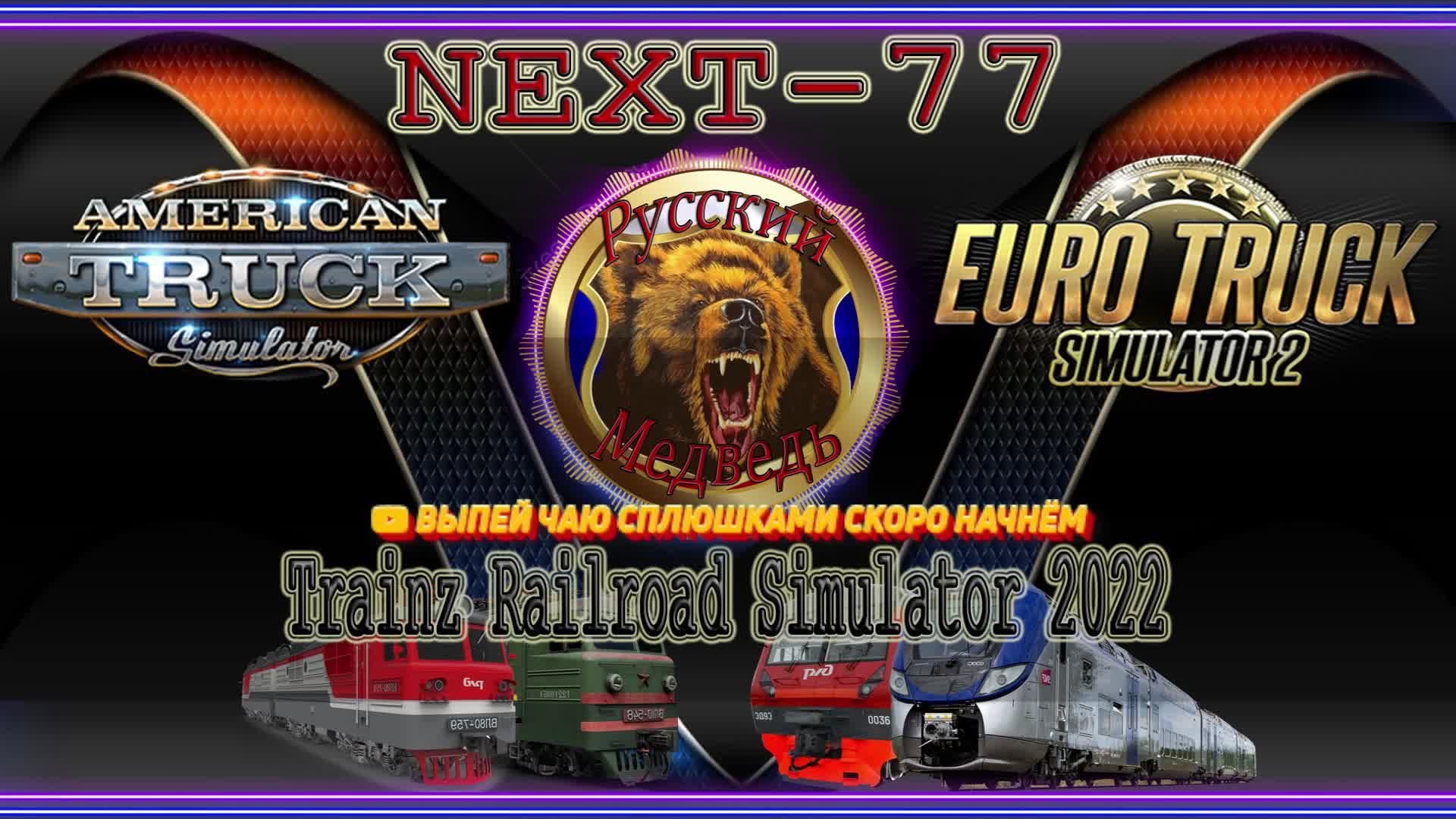 Euro Truck Simulator 2