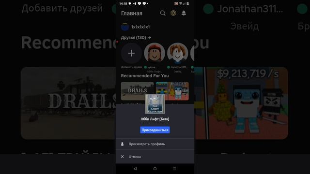 Я играю впервые тут roblox