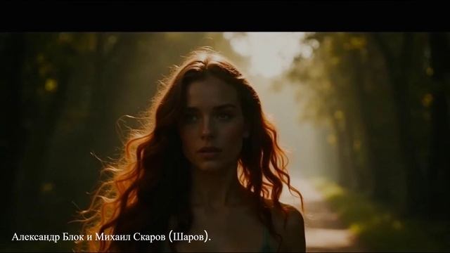 ПРЕМЬЕРА ПАРОДИЙНОЙ ПЕСНИ "О, не просите больше скорбных песен". А. Блок и Михаил Скаров (Шаров).