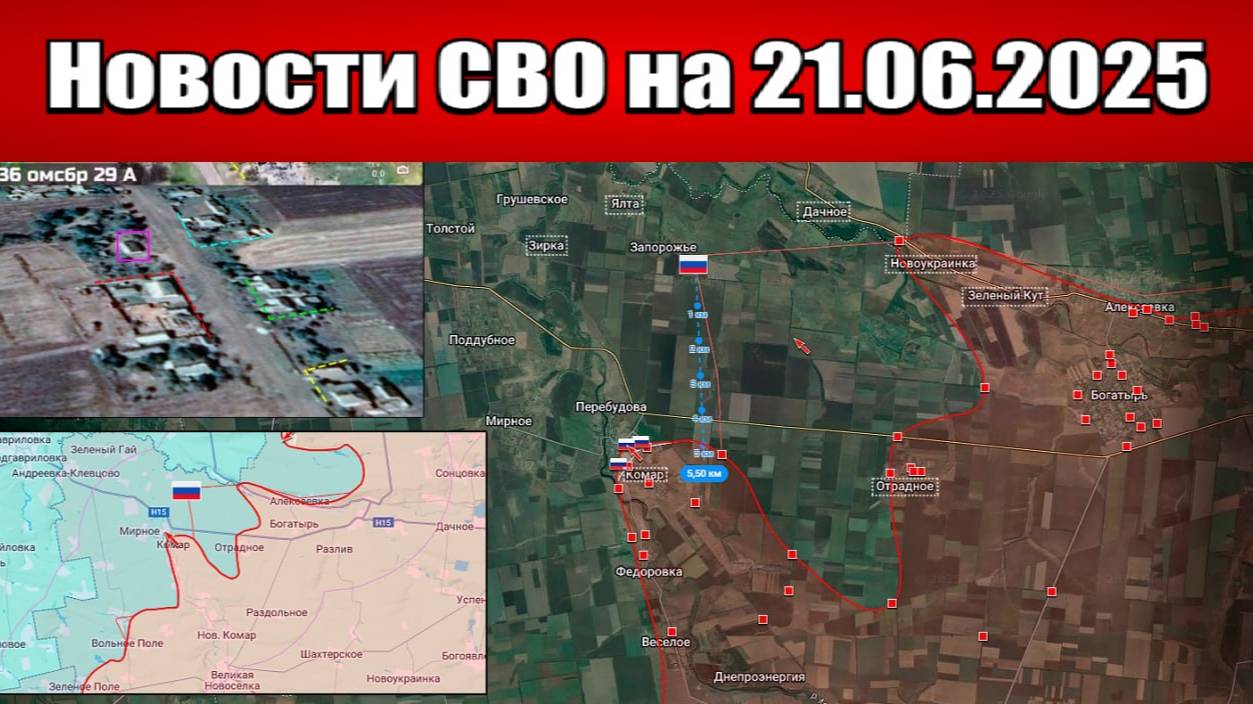Последние новости с фронта СВО и карта боевых действий на Украине сегодня 21.06.2025