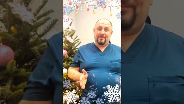 С наступающим Новым годом! #костоправмосква