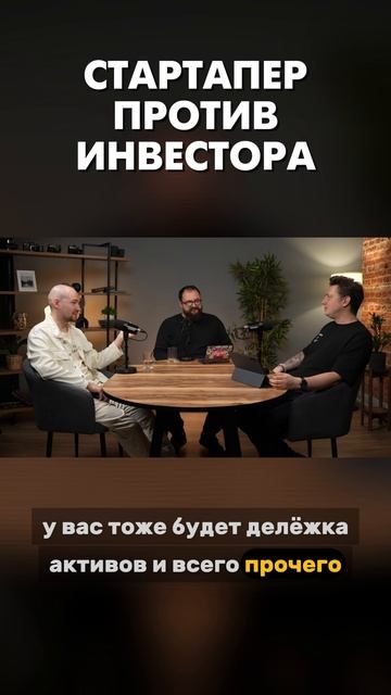 Найти инвестора - найти жену! Несколько инвесторов - горем! #геймдев #инвестиционныйопыт #инвестиции