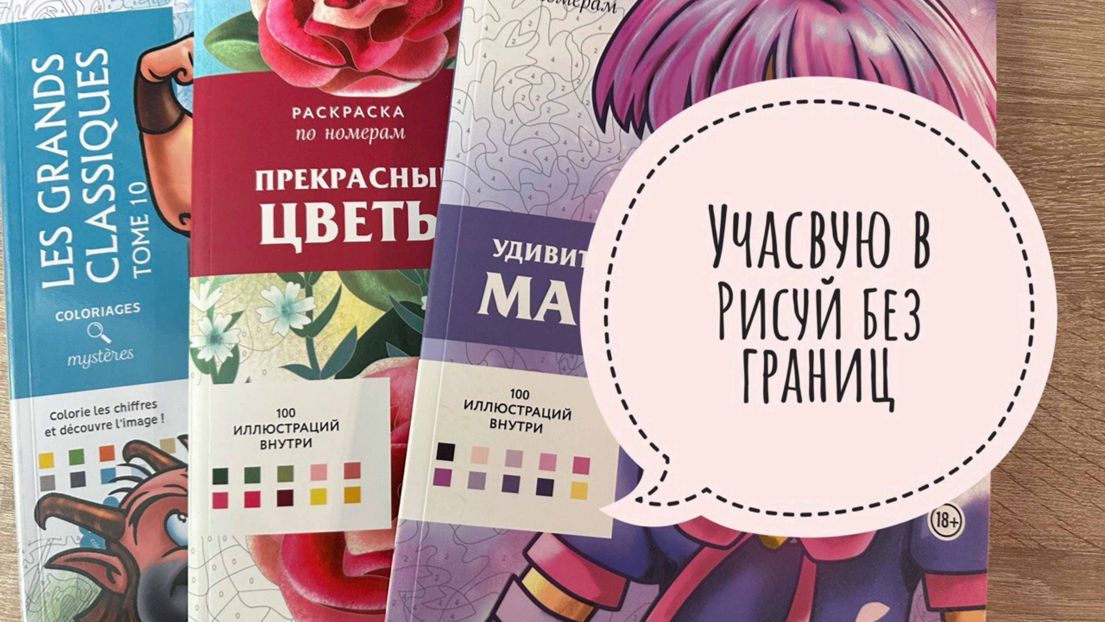 Участвую в челлендже Рисуй без границ.