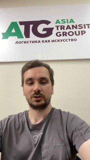 Отзыв о сотрудничестве от компании ASIA TRANSIT GROUP