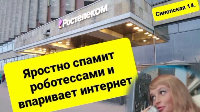 Ростелеком дурит абонентов. Не может быть, чтобы телефонная конторка не имела городских номеров