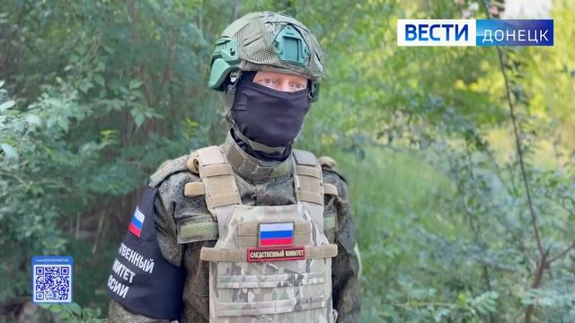За прошедшую неделю следователями СК России зафиксированы преступления ВФУ