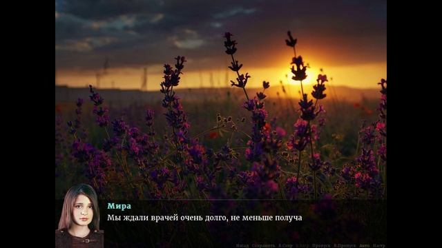 Саэска. Демоны и их хозяева #156