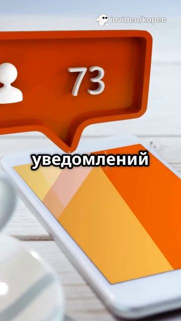 вред уведомлений