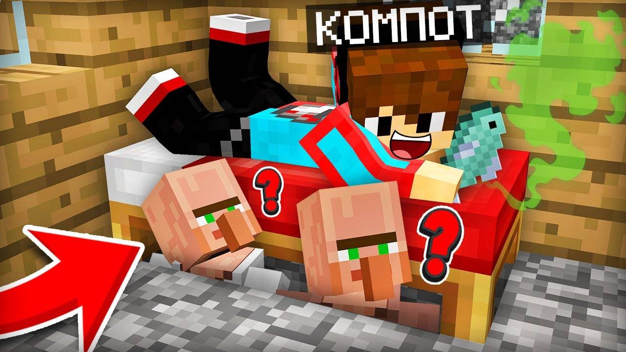 ИЩУ ЖИТЕЛЕЙ В ИГРЕ - Я ИХ НАШЕЛ!!! НАЙДУ В МАЙНКРАФТЕ ВСЕ ПАСХАЛКИ｜Minecraft