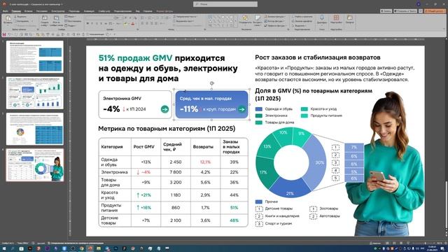 Разбор, урок 2, Дизайн-сафари