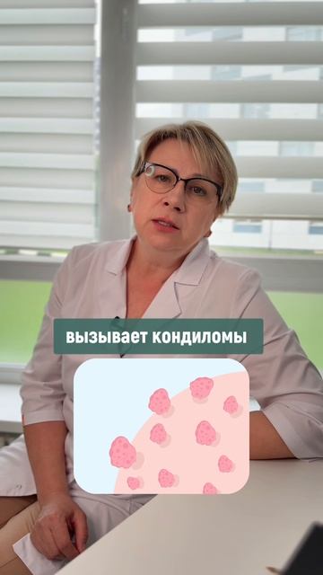 ВПЧ ЭТО ОПАСНО?