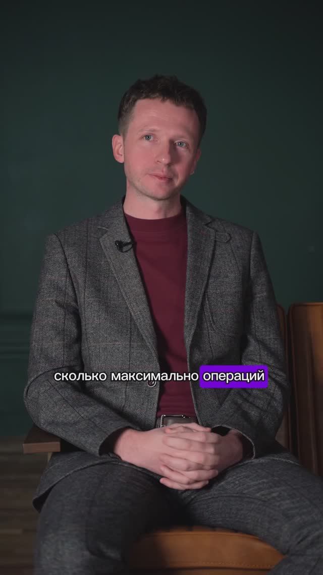 Максимальное количество операций #шортс #shorts
