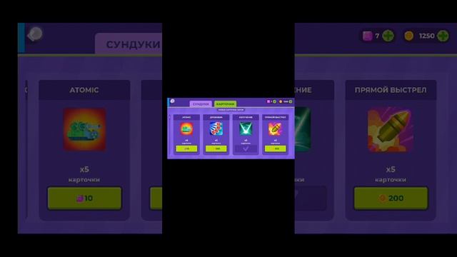 играю в разные игры