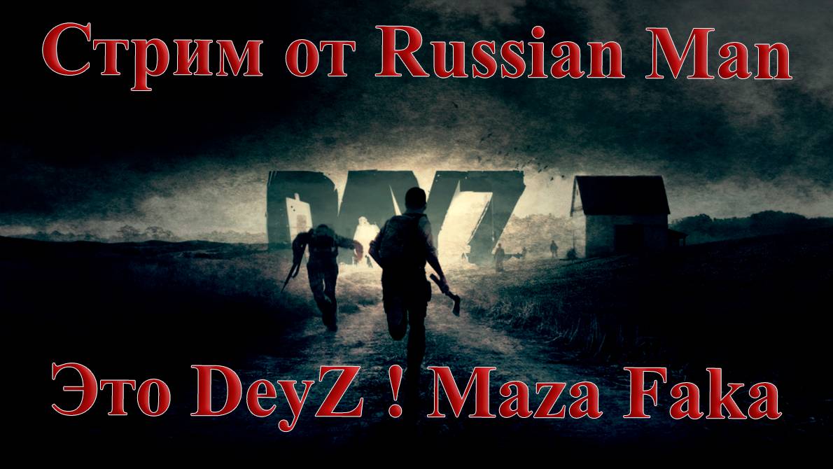 ⭕DayZ 0.59