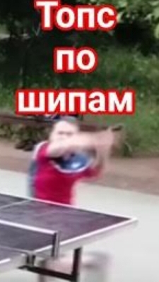 победное вращение Нурбека #настольныйтеннис #shorts