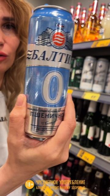 Пиво не зарядилось 😱😳