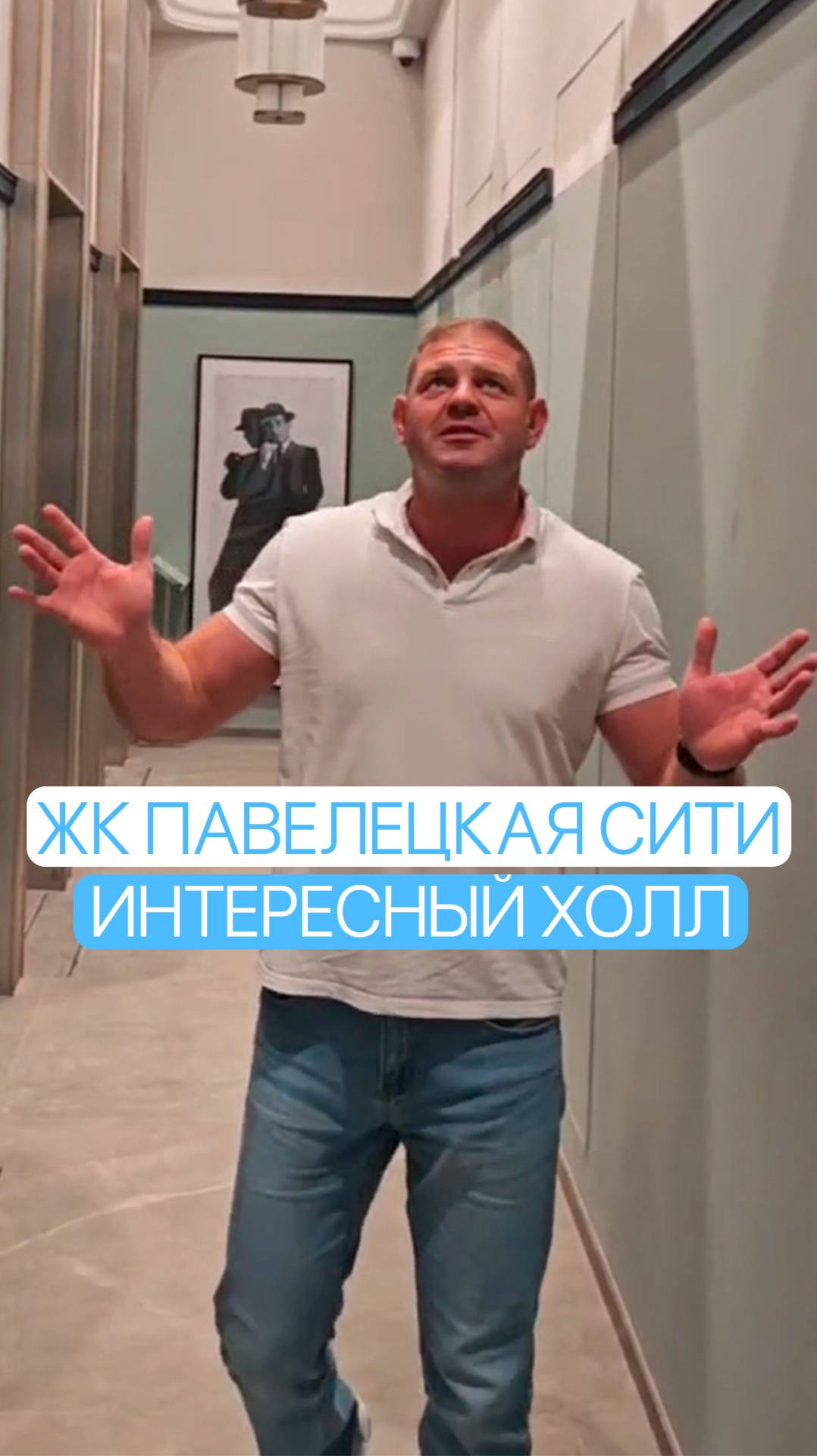 Интересное дизайн решение в холле ЖК Павелецкая Сити