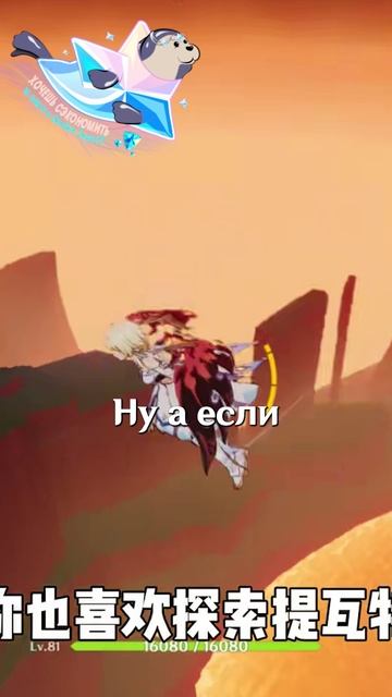 УСПЕЙ СЛОМАТЬ Genshin Impact!
