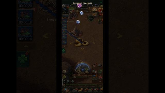 21.06.25 Ant Legion. Дождь из подарков.