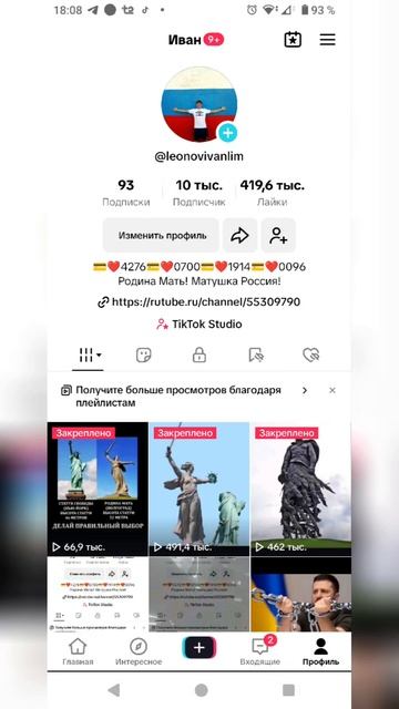 🙏🏻 Спасибо вам, за ❤️ сердечко в душе и на моём аккаунте!!! Нас 10000 😇Я этому рад, безумно рад!