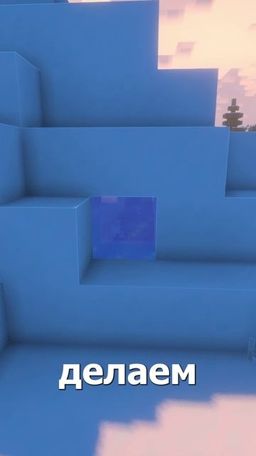 Снежный дом в майнкрафте #майнкрафт #постройки #майнкрафтпостройки #shorts #minecraft